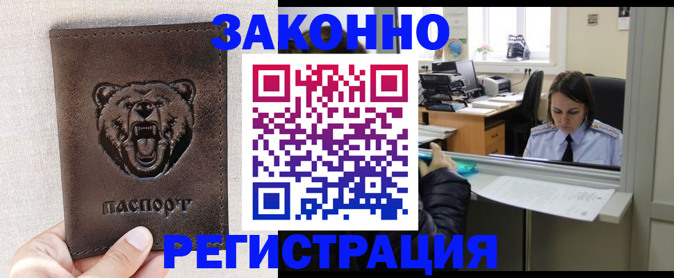 прописка 2025 в Перми