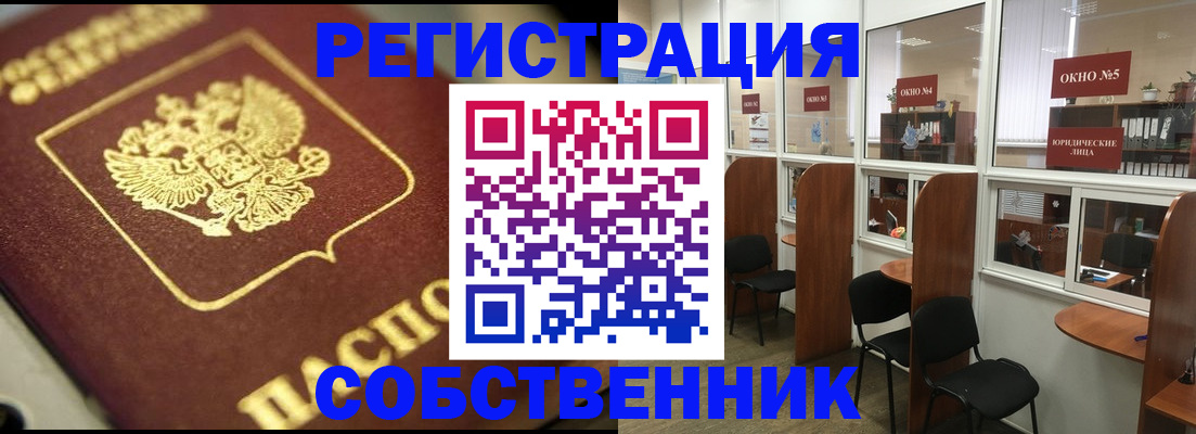 временная регистрация 2025 в Перми