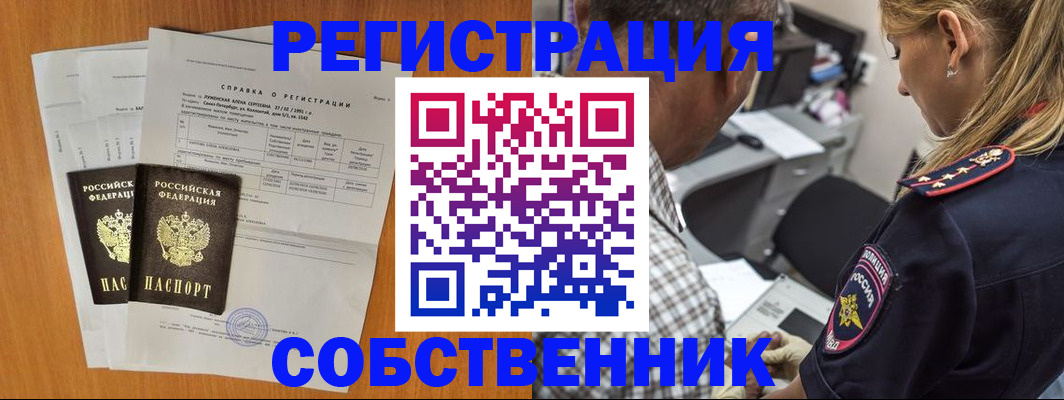 временная прописка в Перми