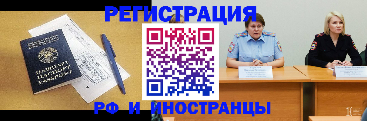 купить прописку в Перми