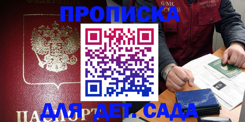 временная регистрация в Перми