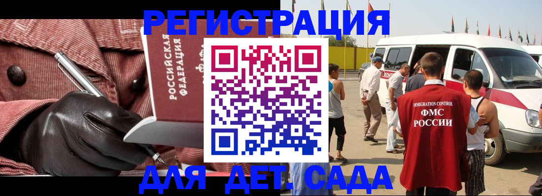 временная регистрация для школы в Перми