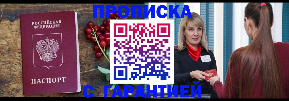 временная регистрация поиск в Перми